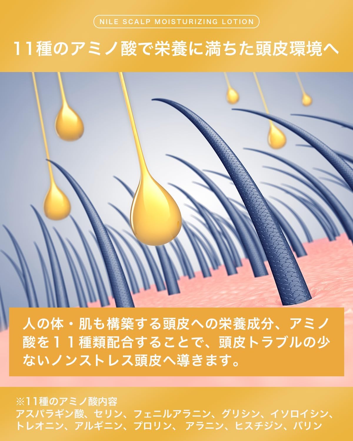 頭皮トリートメント・ローション